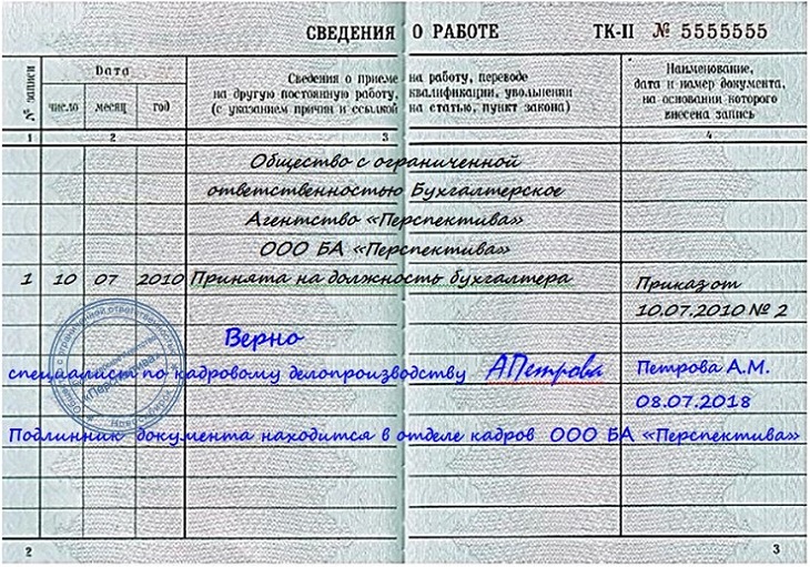 Работает по настоящее время образец