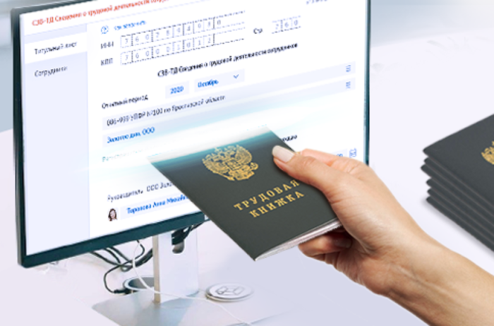 Как заверить электронную трудовую?